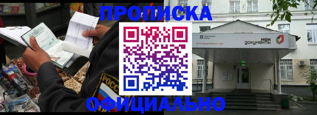 временная регистрация в квартире в Чистополье