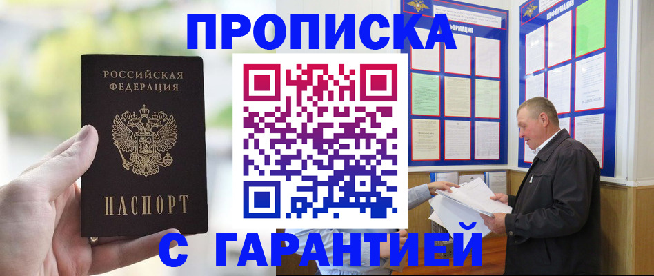 где прописаться в Чистополье