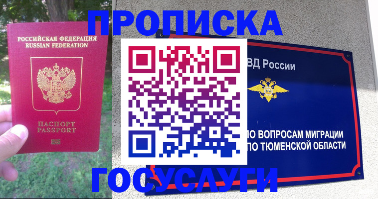 прописка для кредита в Чистополье