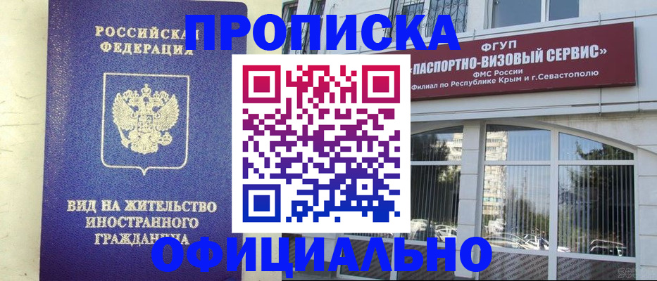 временная регистрация недорого в Чистополье