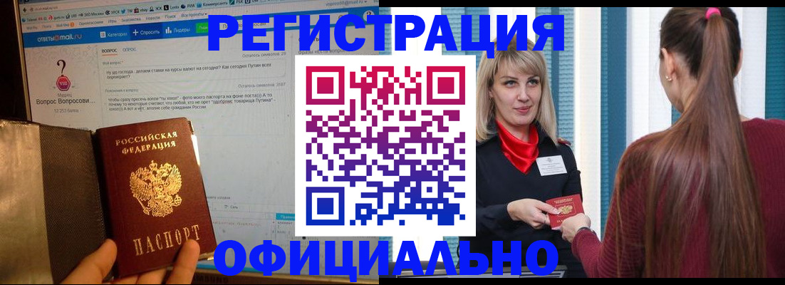 временная регистрация законно в Чистополье